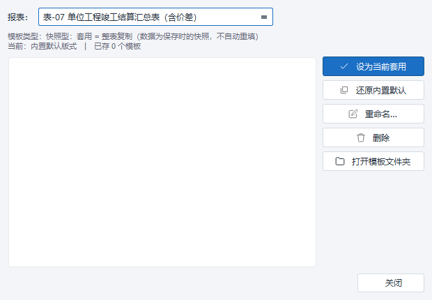 我的模板库